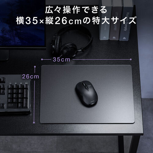 マウスパッド（ガラス・ゲーミング・強化ガラス・オフィス・厚さ3㎜・縦26cm・横35cm・9H・ブラック）