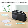 Nintendo Switch Lite専用セミハードケース（Nintendo Switch Lite・ガラスフィルム付き・クロス付き・セミハードケース・ゲームカード収納） 