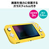 Nintendo Switch Lite専用セミハードケース（Nintendo Switch Lite・ガラスフィルム付き・クロス付き・セミハードケース・ゲームカード収納） 