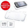 Nintendo Switch Lite専用TPUソフトケース（Nintendo Switch Lite・半透明・TPU） 