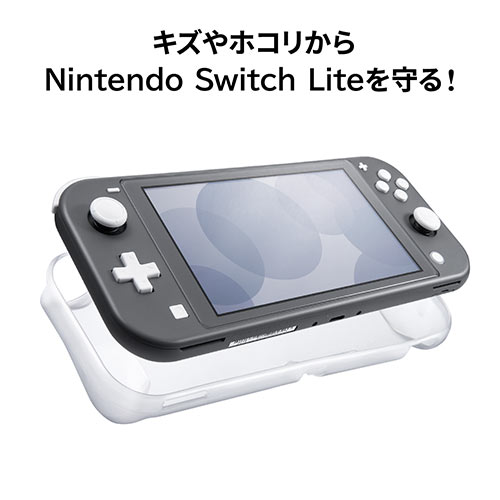 Nintendo Switch Lite専用TPUソフトケース（Nintendo Switch Lite・半透明・TPU）