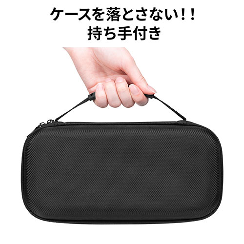 Nintendo Switchケース（Nintendo Switch・Nintendo Switch Lite・セミハードケース・ゲームカード20枚収納・大容量・取っ手付き）