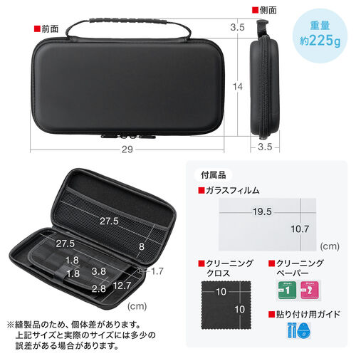 Nintendo Switch2 専用 セミハードケース（ゲームカード/microSDカード収納・ガラスフィルム・クリーニングクロス付き・ブラック）
