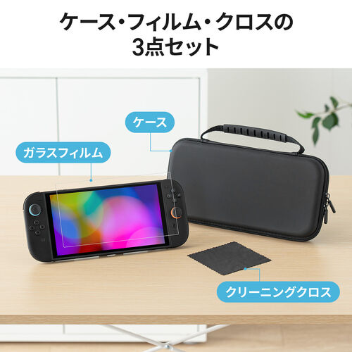 Nintendo Switch2 専用 セミハードケース（ゲームカード/microSDカード収納・ガラスフィルム・クリーニングクロス付き・ブラック）