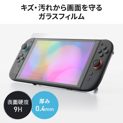 Nintendo Switch2 専用 セミハードケース（ゲームカード/microSDカード収納・ガラスフィルム・クリーニングクロス付き・ブラック）