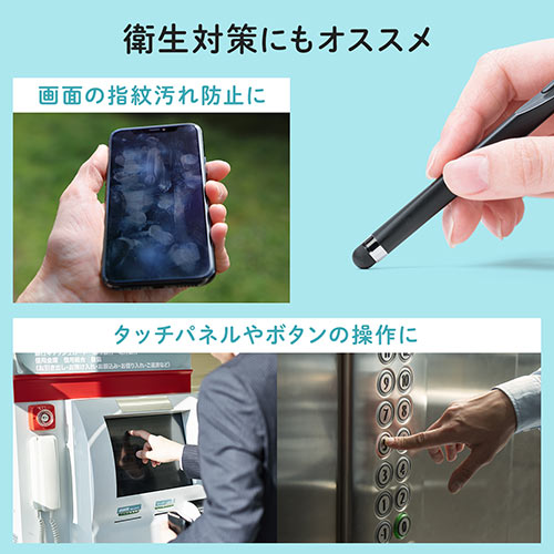 タッチペン（スタイラスペン・シリコン・スタンダード・シンプル・ペン先8㎜）