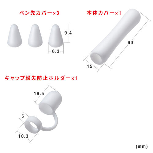 Apple Pencil 保護カバーセット（第1世代用・シリコン製・アップルペンシル専用ペン先カバー×3個・本体カバー×1個・キャップホルダー×1個）