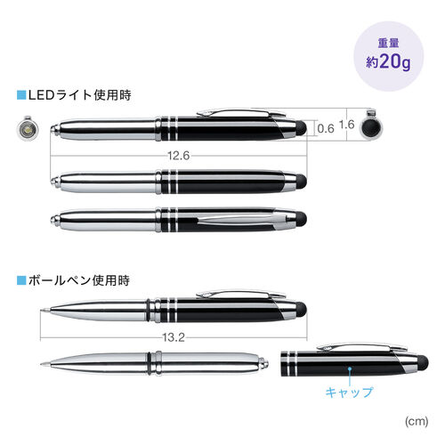 タッチペン（ライト付き・ボールペン付き・スマホ・タブレット ）