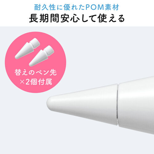 タッチペン（スタイラスペン・iPad専用・極細・充電式・パームリジェクション対応・傾き検知・USB・Type-C・Apple Pencil互換・2018年以降対応・ホワイト）