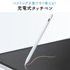 タッチペン（スタイラスペン・iPad専用・極細・充電式・パームリジェクション対応・傾き検知・USB・Type-C・Apple Pencil互換・2018年以降対応・ホワイト）