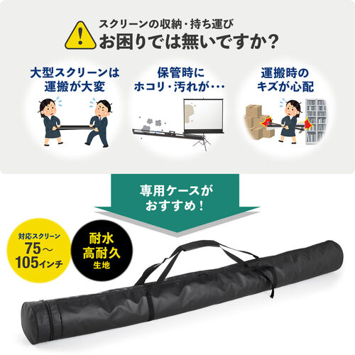 新品未使用BladeCine プロジェクタースクリーン 収納ケース付き 新品未使用BladeCine プロジェクタースクリーン 収納ケース付き