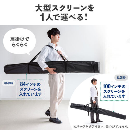 プロジェクタースクリーンケース（75～105型対応・耐水＆高耐久生地