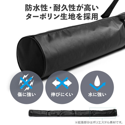 プロジェクタースクリーンケース（75～105型対応・耐水＆高耐久生地採用・ベルト付き・長さ拡張）
