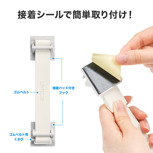 耐震ベルト 2本セット｜冷蔵庫やタンス転倒防止・粘着テープ固定・震度6強相当