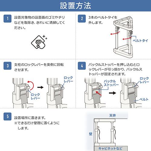 耐震突っ張り棒（面固定 可動範囲310～390mm 対象重量物300kg 工具不要）