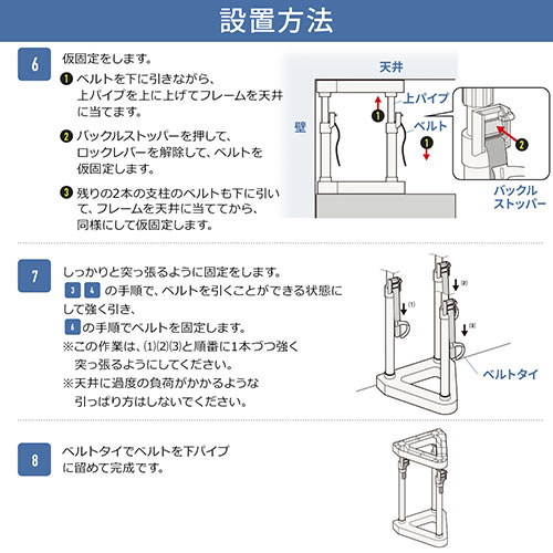 耐震突っ張り棒（面固定 可動範囲310～390mm 対象重量物300kg 工具不要）