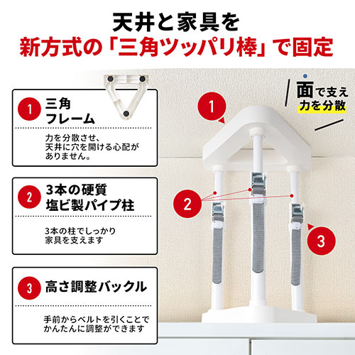 耐震突っ張り棒（面固定・可動範囲390～550mm・50㎝・対象重量物300kg・工具不要） QL015