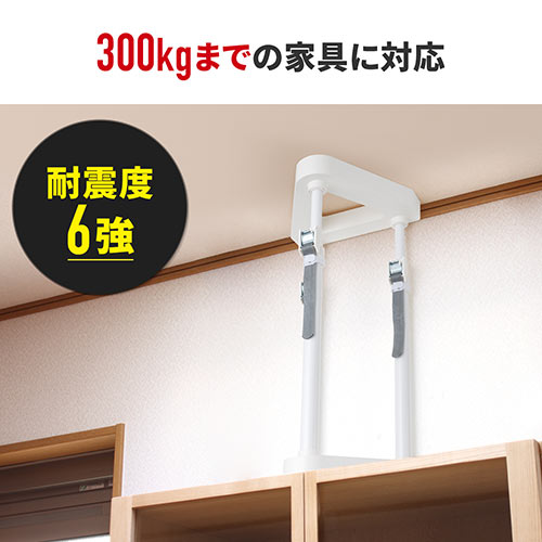 耐震突っ張り棒（面固定・可動範囲390～550mm・50㎝・対象重量物300kg・工具不要） QL015