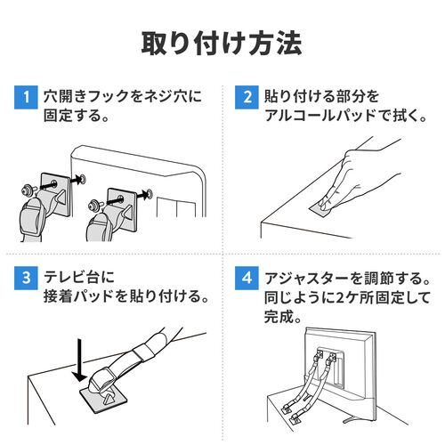 耐震ベルト（テレビ転倒防止ベルト・両面テープ取り付けタイプ・2か所取り付け・VESA・壁固定・65型まで・震度6強対応） QL019