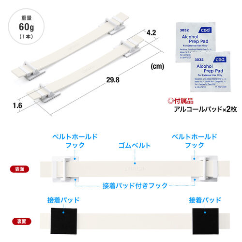 耐震ベルト（転倒防止ベルト・ロングサイズ・冷蔵庫横滑り防止・タンス転倒防止・穴あけ不要・粘着テープ設置・震度6強相当対応） QL020