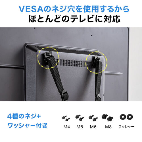 テレビ転倒防止ベルト（VESA取付・クランプ固定・穴あけ不要・壁固定対応・震度6強・耐震試験済み）