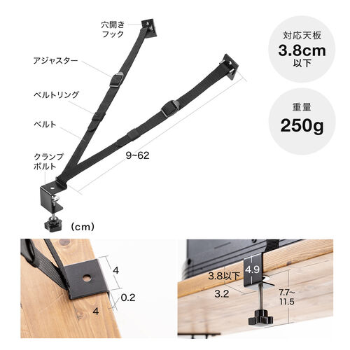 テレビ転倒防止ベルト（VESA取付・クランプ固定・穴あけ不要・壁固定対応・震度6強・耐震試験済み）