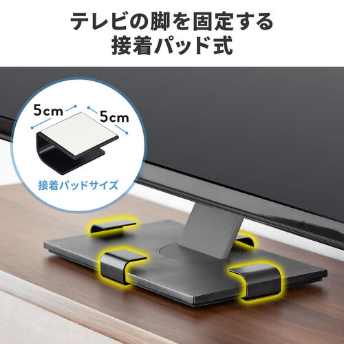 テレビ転倒防止（転倒ストッパー・簡単取り付け・65型対応・震度6強対応・耐震試験あり）