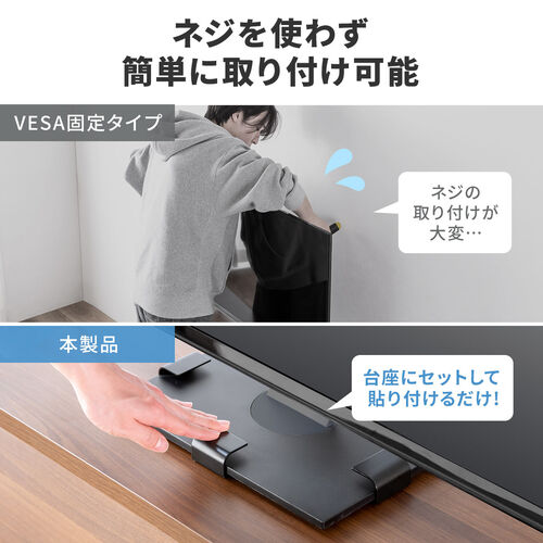 テレビ転倒防止（転倒ストッパー・簡単取り付け・65型対応・震度6強対応・耐震試験あり）