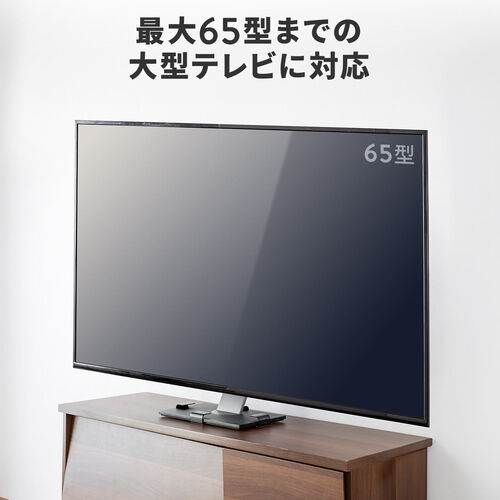 テレビ転倒防止（転倒ストッパー・簡単取り付け・65型対応・震度6強対応・耐震試験あり）