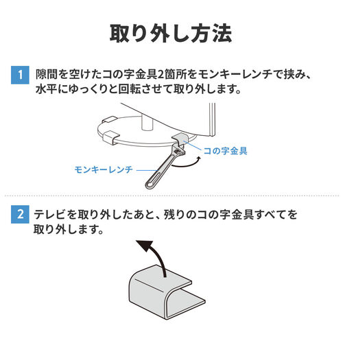テレビ転倒防止（転倒ストッパー・簡単取り付け・65型対応・震度6強対応・耐震試験あり）