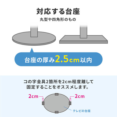 テレビ転倒防止（転倒ストッパー・簡単取り付け・65型対応・震度6強対応・耐震試験あり）