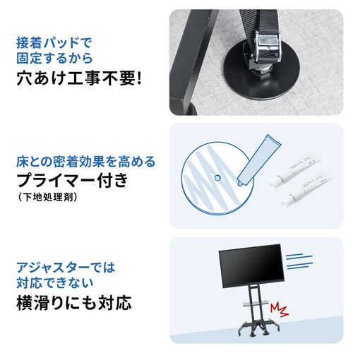 テレビスタンド転倒防止器具（工事不要・取り付け簡単・耐震6強・耐震試験あり）