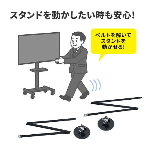 テレビスタンド転倒防止器具（工事不要・取り付け簡単・耐震6強・耐震試験あり）