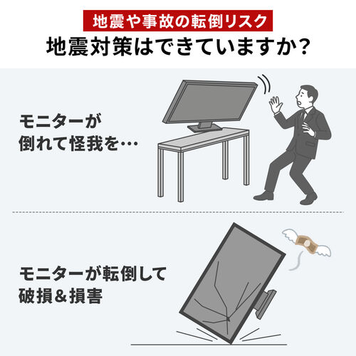 パソコンディスプレイ転倒防止ベルト（モニター落下防止・モニターストッパー・ワンタッチ着脱・長さ調節可能・震度6強・耐震試験済み）