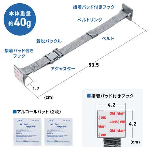 パソコンディスプレイ転倒防止ベルト（モニター落下防止・モニターストッパー・ワンタッチ着脱・長さ調節可能・震度6強・耐震試験済み）