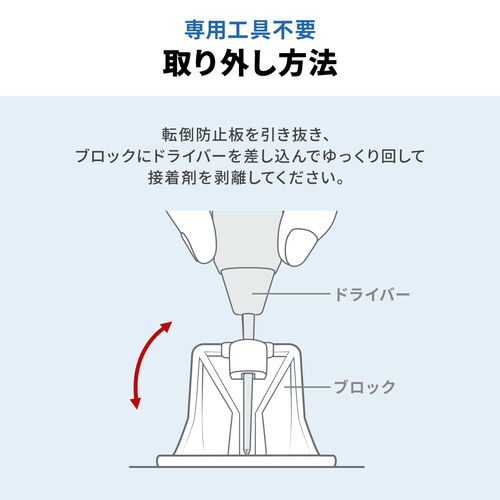 大型家具転倒防止（穴あけ不要・転倒防止マット付・前倒れ防止・対象物重量250kg・震度6強・試験データあり）