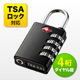 【アウトレット･訳あり・セール】TSAロック南京錠(ダイヤル錠・4桁・ブラック）