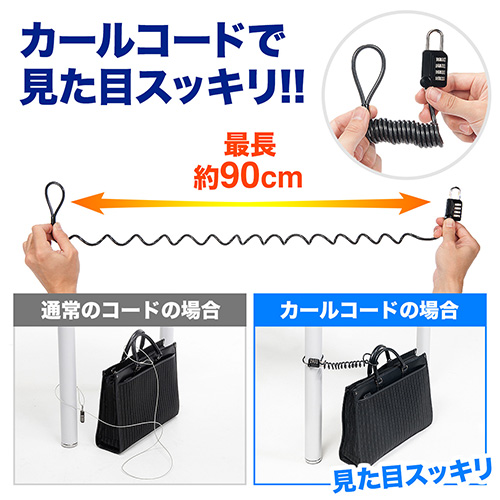カールコード一体型南京錠（バッグ・サドル盗難防止・ダイヤル錠・セキュリティーワイヤー）