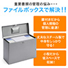 鍵付きファイルボックス（マイナンバー・セキュリティ対策・取手付き・A4ファイル収納可能・ダイヤル錠内蔵）