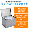 鍵付きファイルボックス（マイナンバー・セキュリティ対策・取手付き・A4ファイル収納可能・鍵付き・大型）