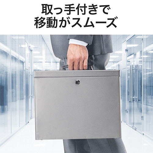 鍵付きファイルボックス（マイナンバー・セキュリティ対策・取手付き・A4ファイル収納可能・鍵付き・大型）