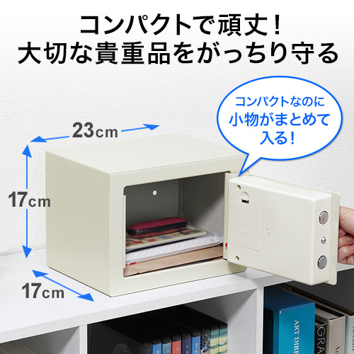 小型電子金庫(マイナンバー・セキュリティ―対策・家庭用・テンキー・鍵式・壁掛け対応・小型・5.2リットル）