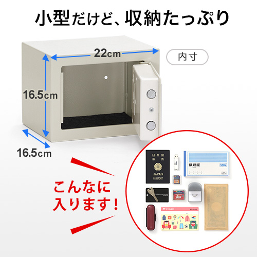 小型電子金庫(マイナンバー・セキュリティ―対策・家庭用・テンキー・鍵式・壁掛け対応・小型・5.2リットル）