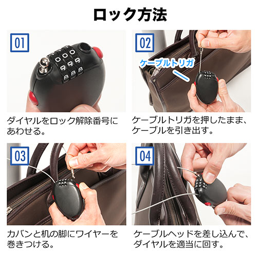 ワイヤーロック（巻き取り式・セキュリティー・ダイヤル錠・盗難防止・3桁・ブラック）SL042BK