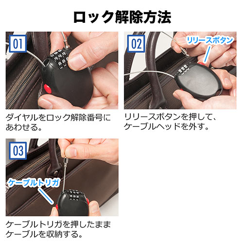 ワイヤーロック（巻き取り式・セキュリティー・ダイヤル錠・盗難防止・3桁・ブラック）SL042BK