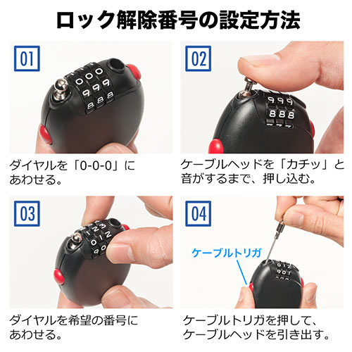 ワイヤーロック（巻き取り式・セキュリティー・ダイヤル錠・盗難防止・3桁・ブラック）SL042BK