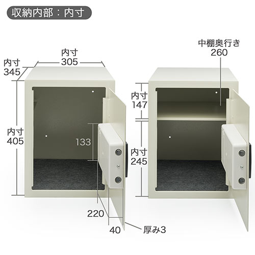 電子金庫(テンキー式・マイナンバー・セキュリティ―・家庭用・鍵式・壁掛け・中棚・43リットル）