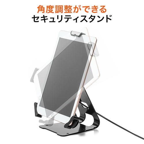 セキュリティワイヤー（iPad Pro12.9インチ・iPad9.7インチ（2018/2017）・iPad mini 4・タブレット・汎用・7.9インチ～13インチ・スタンド）