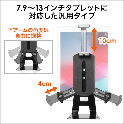 セキュリティワイヤー（iPad Pro12.9インチ・iPad9.7インチ（2018/2017）・iPad mini 4・タブレット・汎用・7.9インチ～13インチ・スタンド）