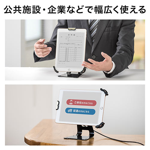 セキュリティワイヤー（iPad Pro12.9インチ・iPad9.7インチ（2018/2017）・iPad mini 4・タブレット・汎用・7.9インチ～13インチ・スタンド）